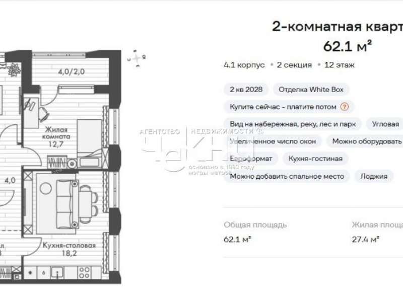двухкомнатная квартира на Черниговской улице