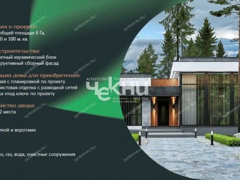 kottedzh-derevnya-lapshiha-dalnekonstantinovskiy-rayon фото