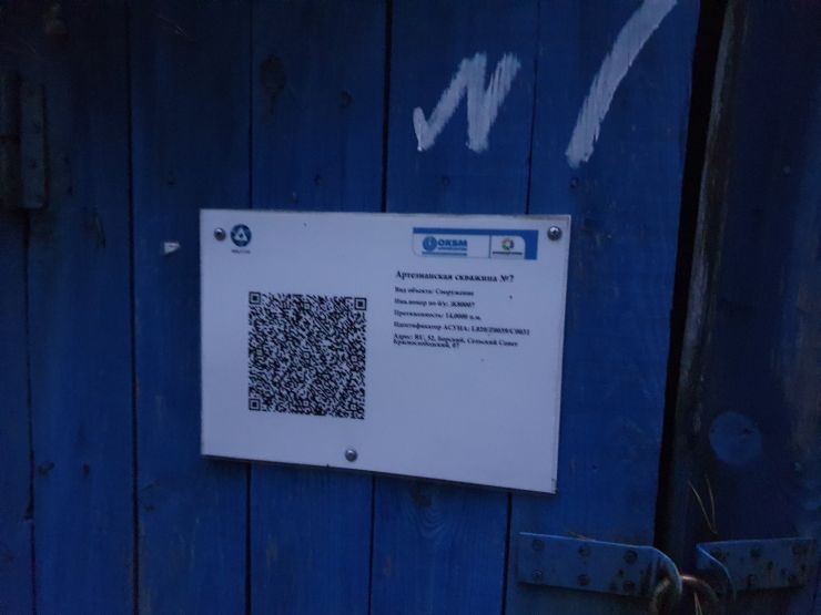 Артезианская скважина. Фото: Ксения Ражева