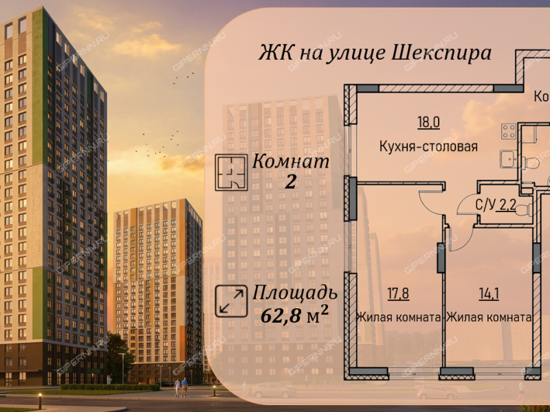 двухкомнатная квартира в новостройке в ЖК на улице Шекспира, дом 1