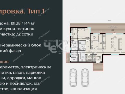 kottedzh-derevnya-lapshiha-dalnekonstantinovskiy-rayon фото