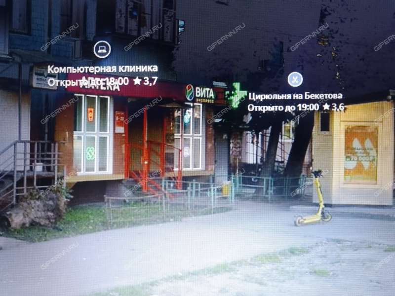 помещение под офис, торговую площадь на улице Бекетова