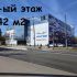 помещение под помещение свободного назначения на Южном шоссе