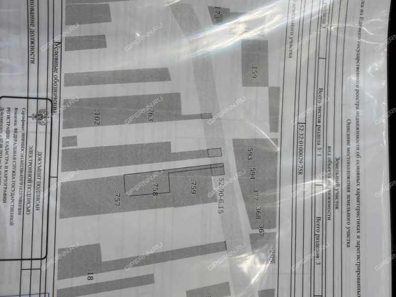 земельный участок 12,5 сотки деревня Кременки